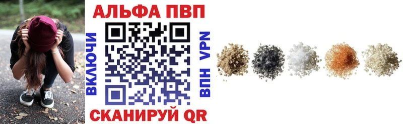 Альфа ПВП VHQ  Ивдель 