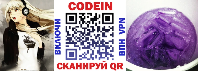 Codein Purple Drank  Ивдель 