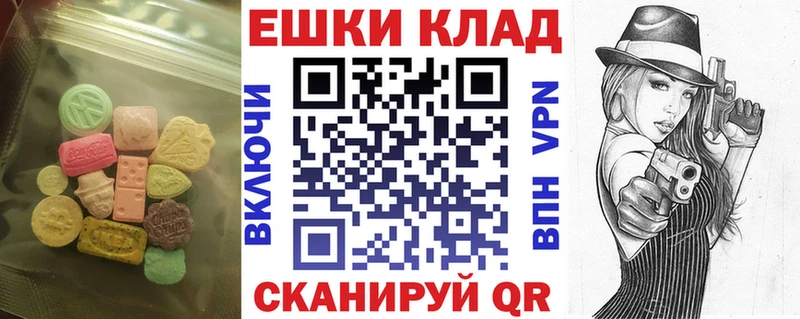 ЭКСТАЗИ 280мг Ивдель