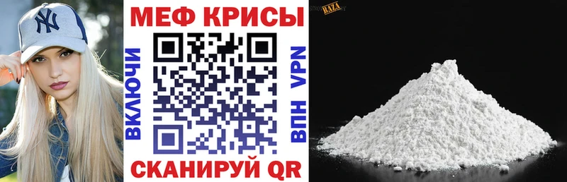 МЕФ кристаллы купить наркотик Ивдель
