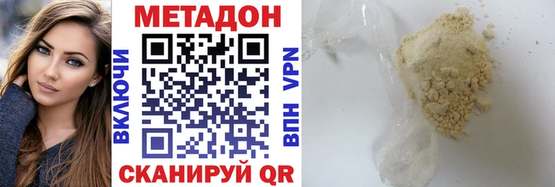 Метадон белоснежный Ивдель
