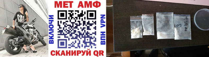 Первитин Methamphetamine  Ивдель 